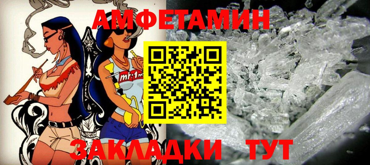 Амфетамин VHQ Мелеуз