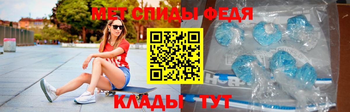 АМФ  Вход с VPN  Мелеуз  Amphetamine 98% 