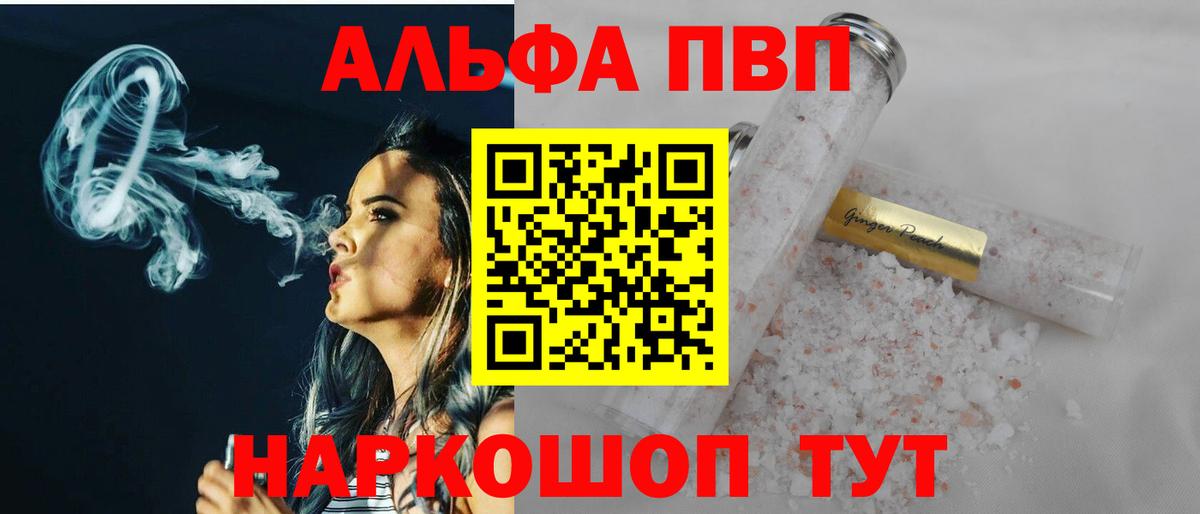 Alpha PVP кристаллы Мелеуз