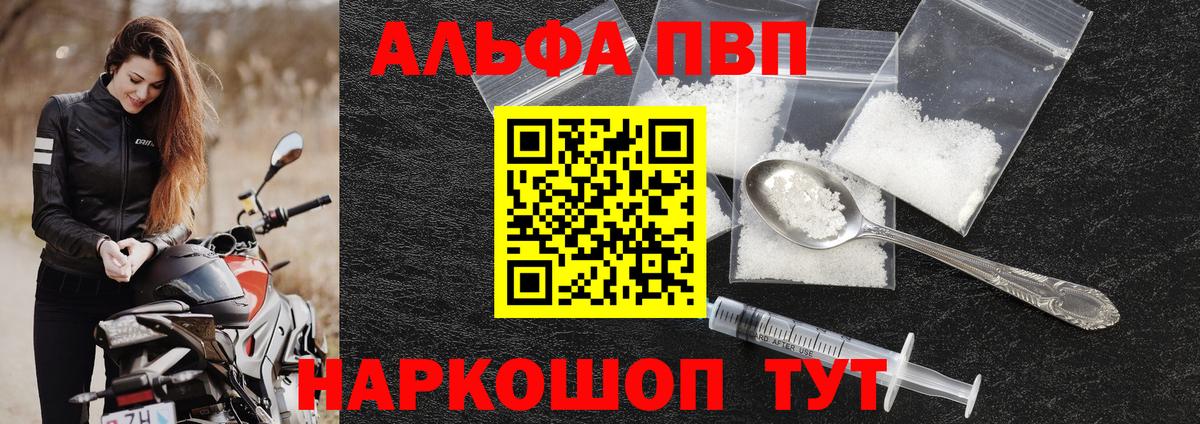 Мелеуз  как найти   Alpha-PVP  APVP СК  Вход с VPN  A-PVP СК КРИС 