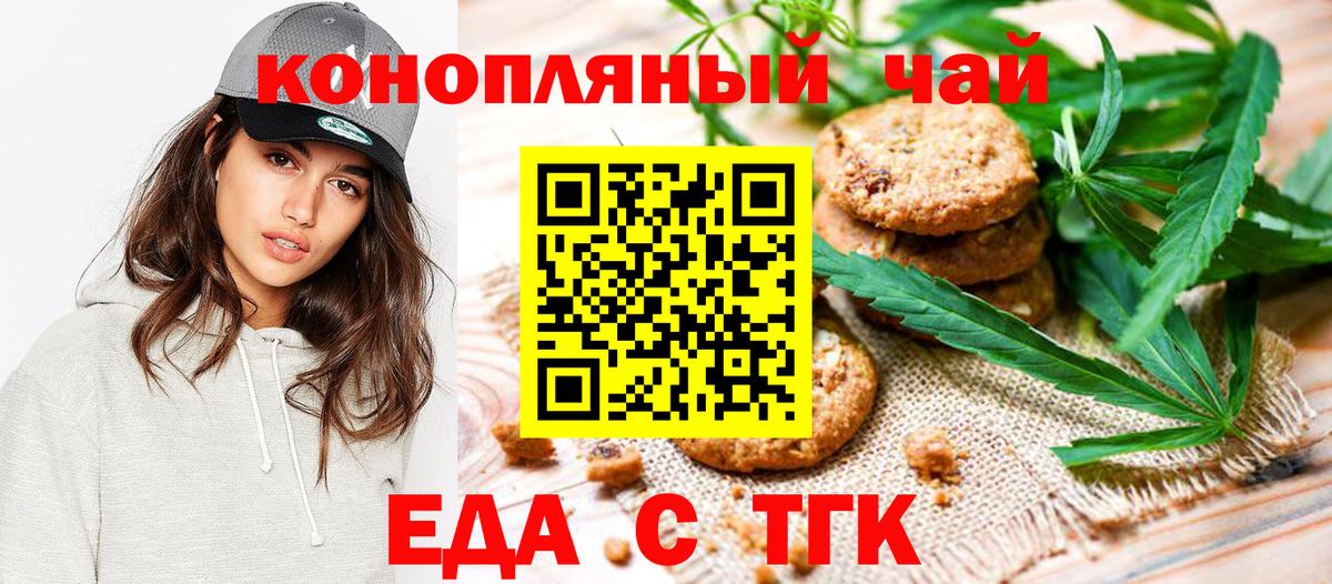 Canna-Cookies марихуана Мелеуз