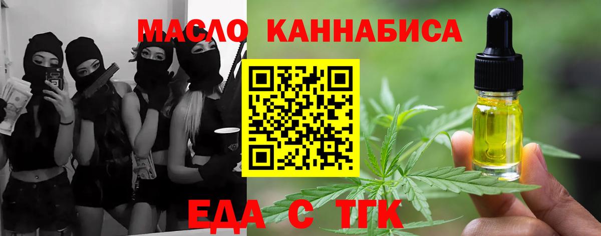 Cannafood марихуана  Вход с VPN  Мелеуз 