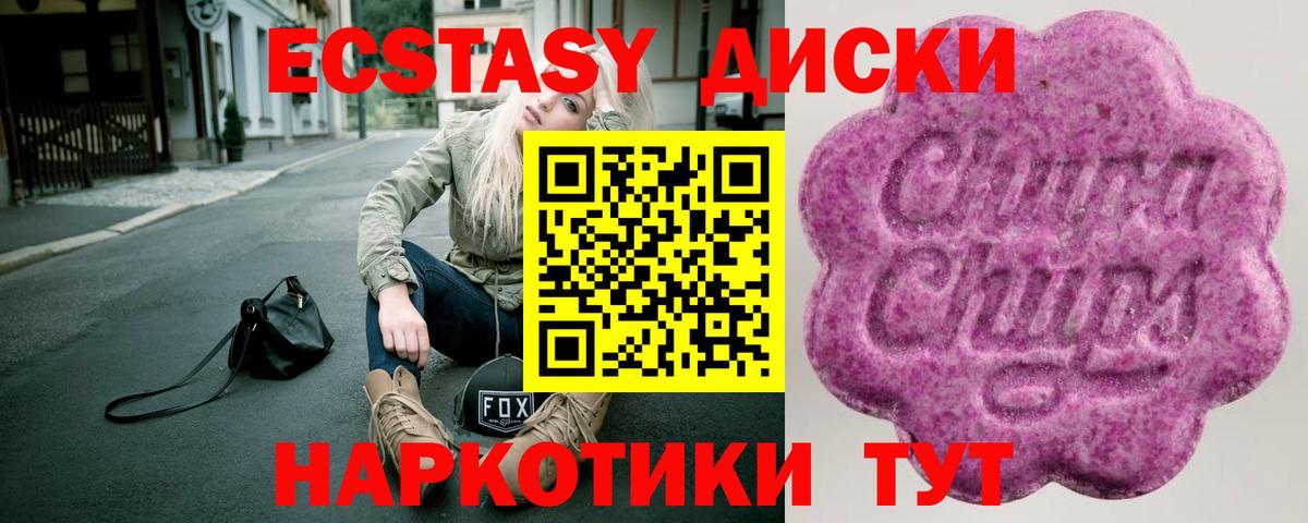 ЭКСТАЗИ круглые  Вход с VPN  Экстази  Экстази 250 мг  Мелеуз 