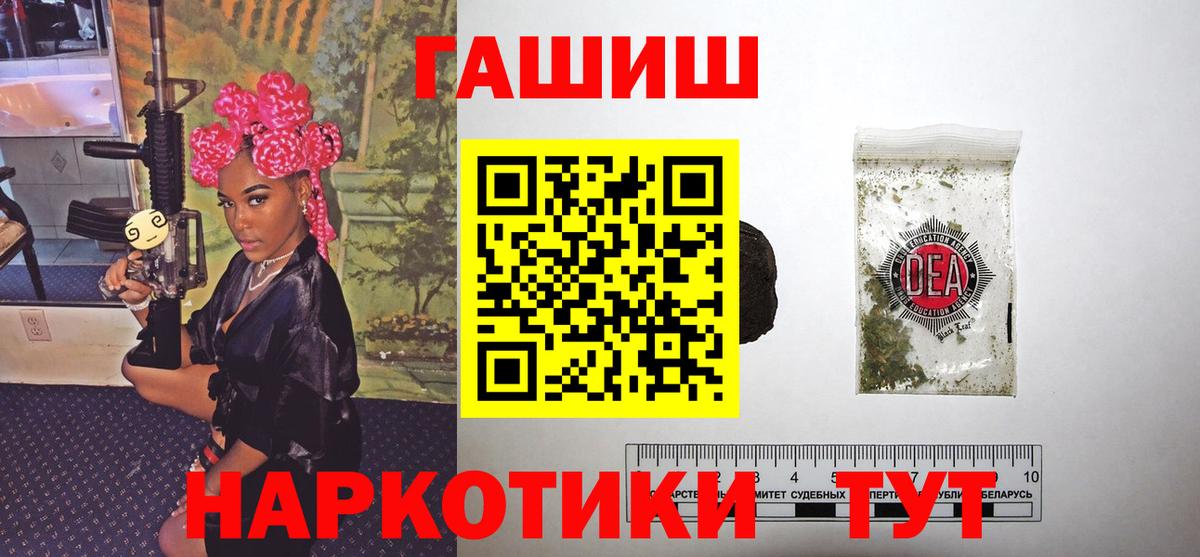 ГАШ гарик  Вход с VPN  Мелеуз  Гашиш убойный 