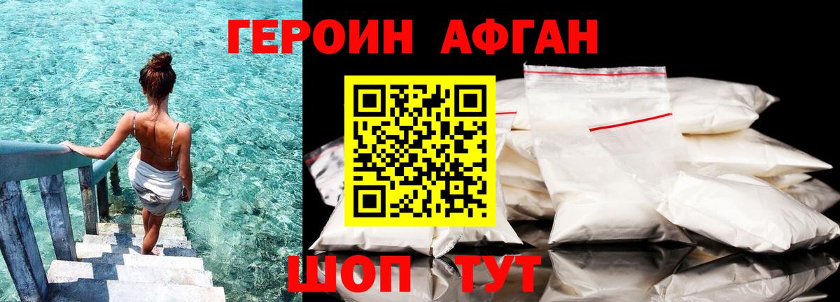 Мелеуз  ГЕРОИН афганец  Вход с VPN 