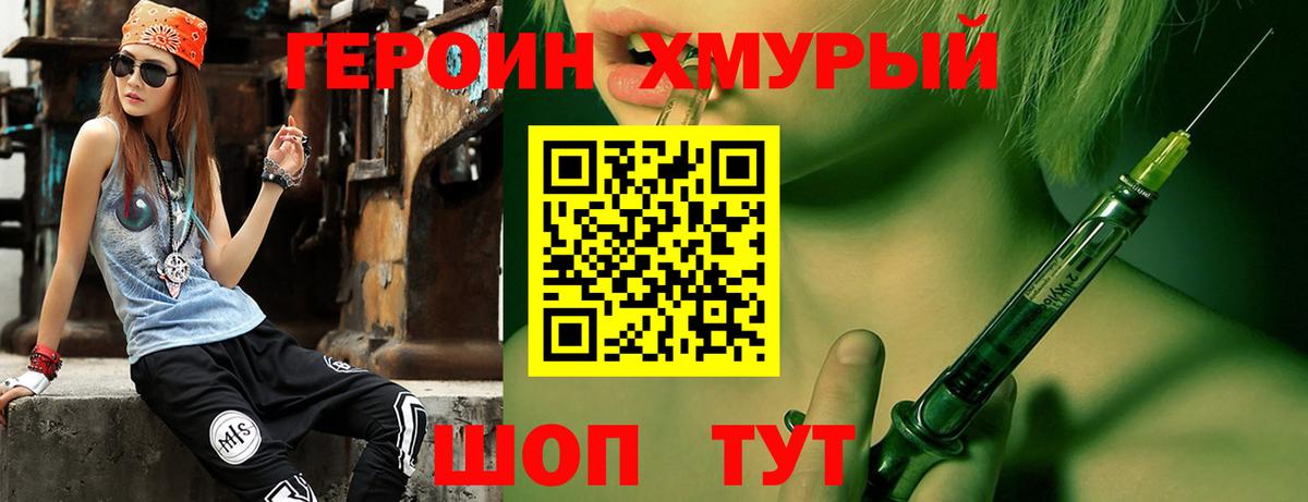 ГЕРОИН Афган Мелеуз