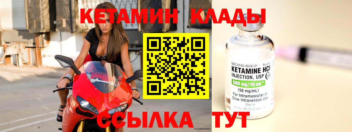 КЕТАМИН ketamine  Вход с VPN  маркетплейс клад  Мелеуз  КЕТАМИН VHQ 