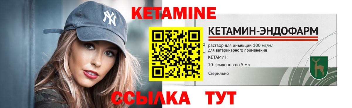 Кетамин ketamine Мелеуз