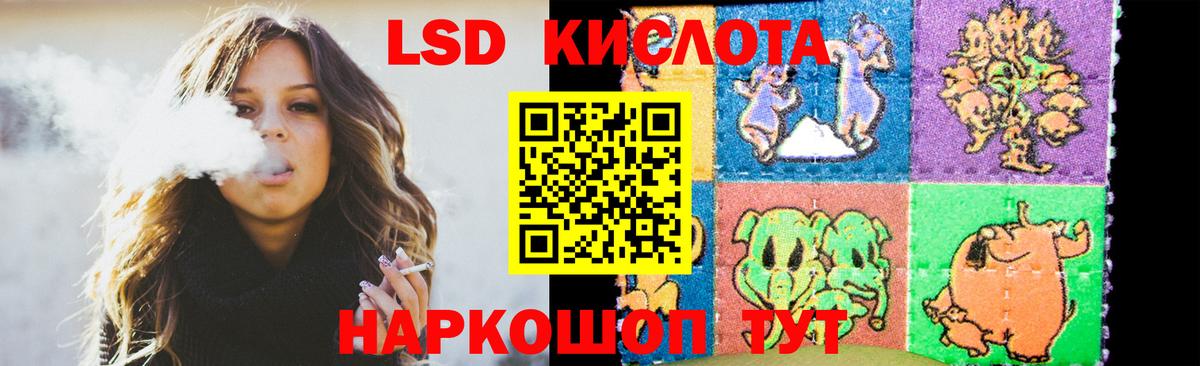 ЛСД экстази кислота  кракен зеркало  Мелеуз  Вход с VPN  LSD-25 экстази кислота 