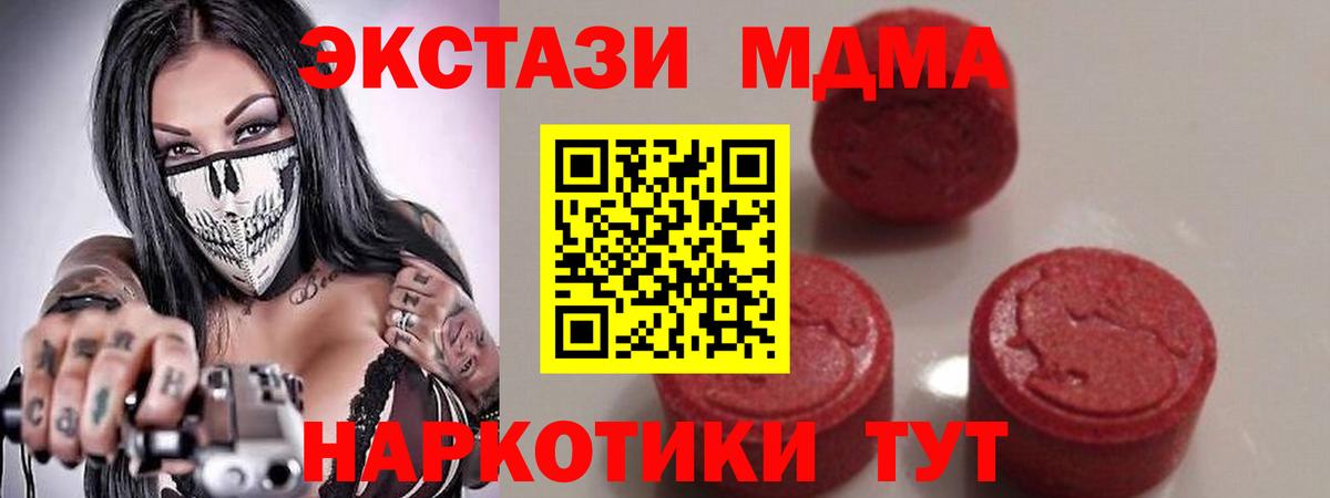 МДМА молли Мелеуз