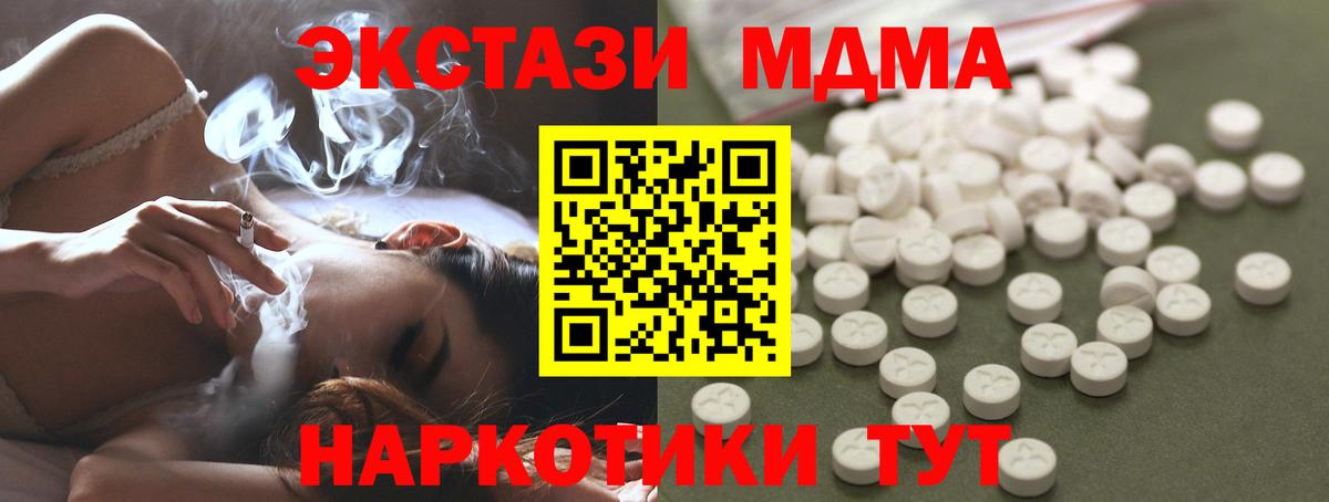 MDMA  МДМА VHQ  Вход с VPN  Мелеуз 