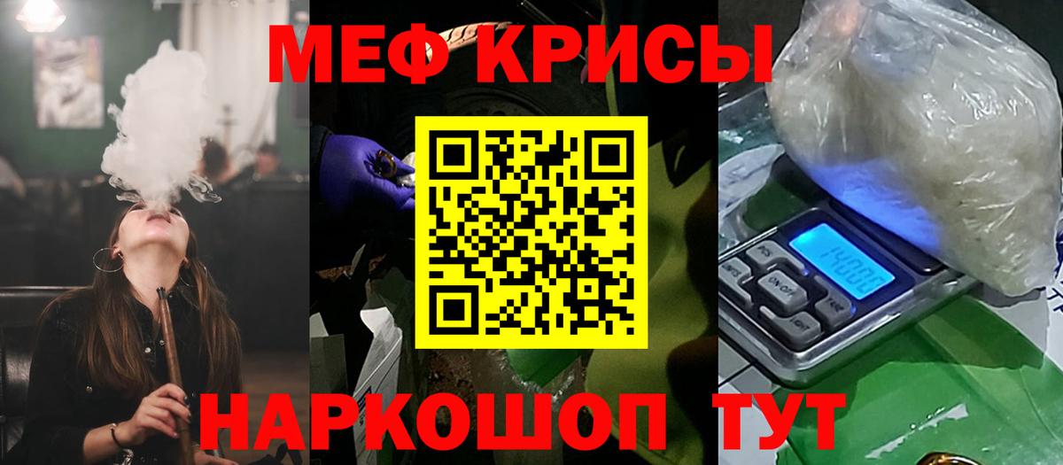 даркнет сайт  МЯУ-МЯУ  МЕФ  Мелеуз  Вход с VPN  МЯУ-МЯУ VHQ  МЕФ мука 