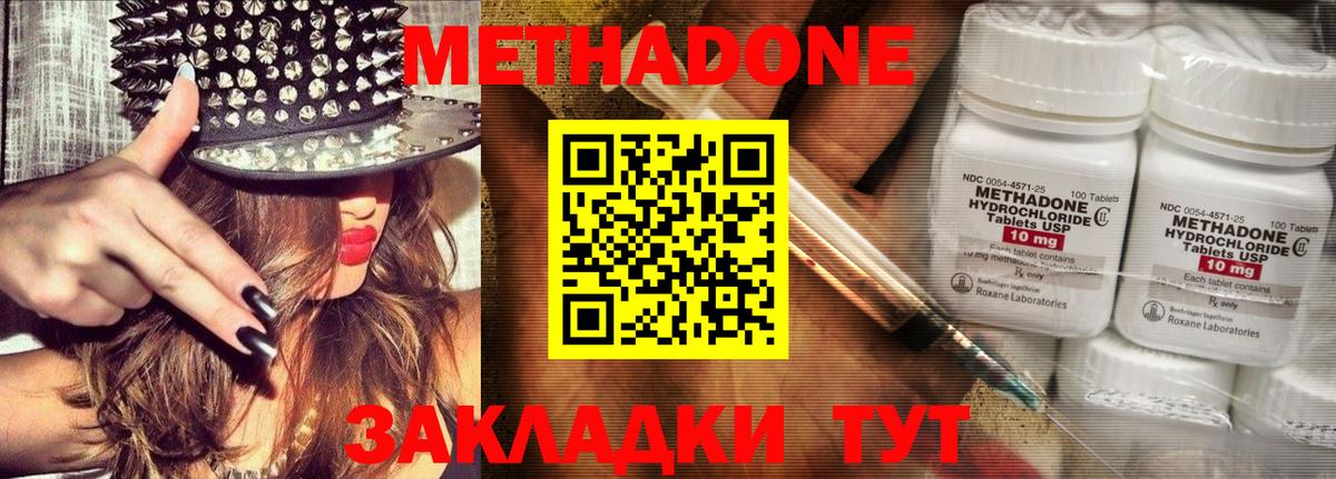 Мелеуз  Метадон мёд  Вход с VPN 