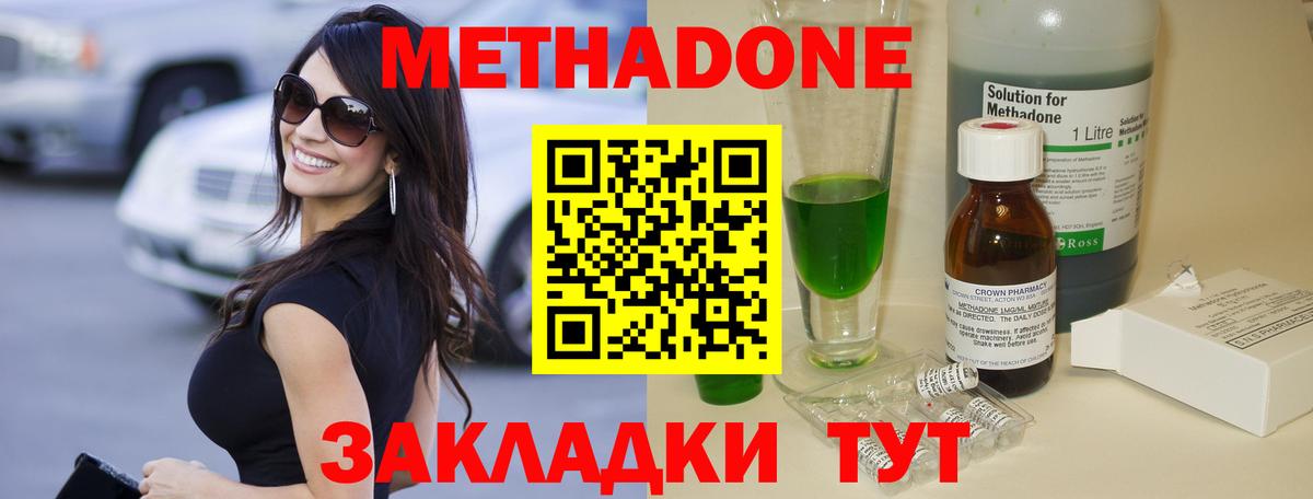 Метадон мёд Мелеуз