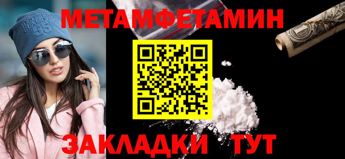 МЕТАМФЕТАМИН Methamphetamine Мелеуз