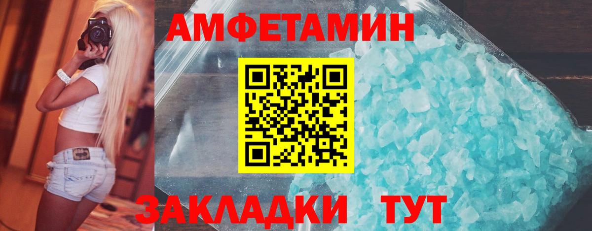 Первитин  Первитин Methamphetamine  Вход с VPN  Мелеуз 