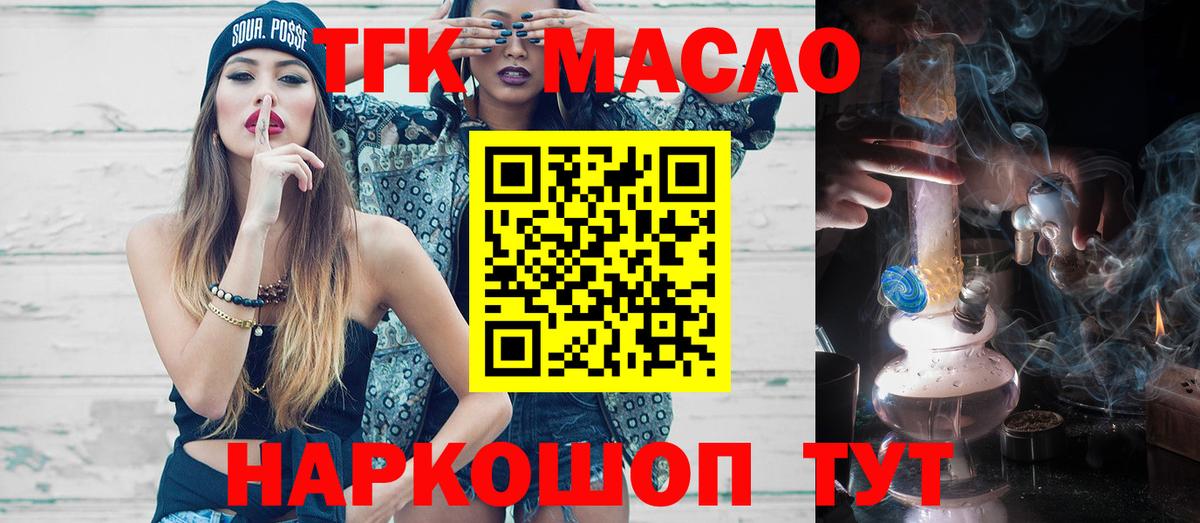 наркота  ТГК вейп  Вход с VPN  Мелеуз 