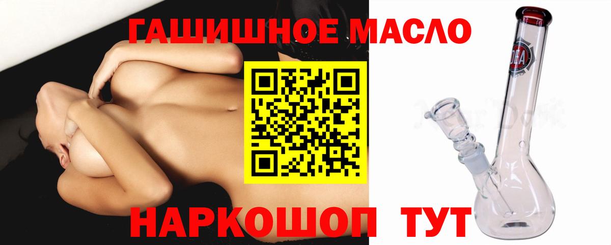 Дистиллят ТГК гашишное масло Мелеуз