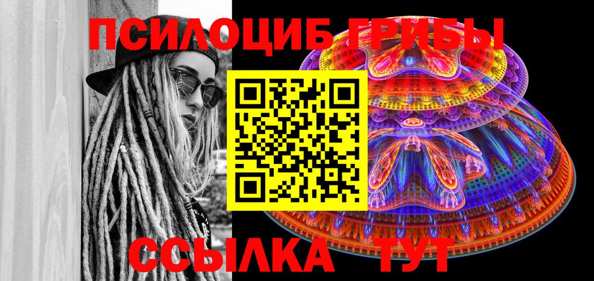 Галлюциногенные грибы мухоморы Мелеуз